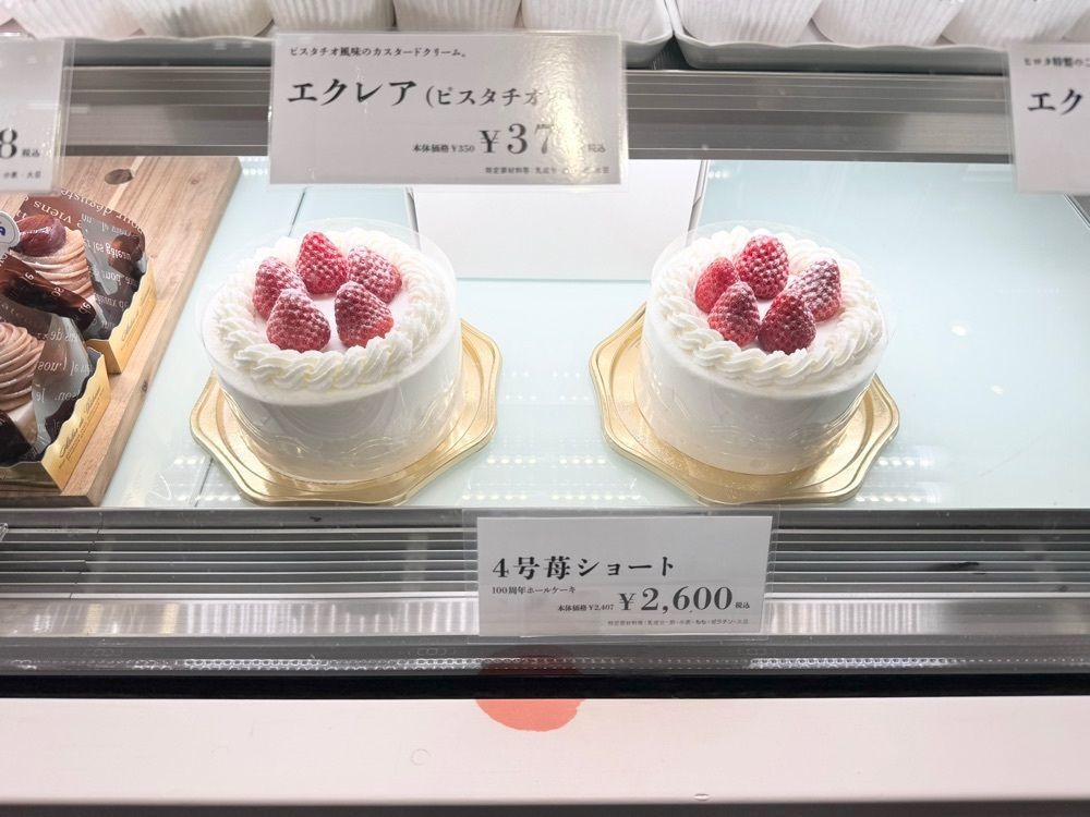 満腹次郎0843さんが投稿した洋菓子のヒロタ 新橋駅前店に関する口コミの画像