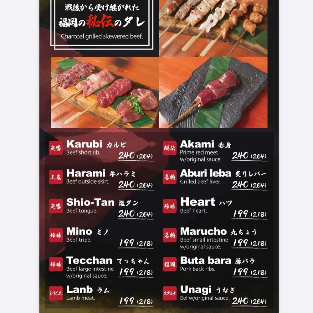 ヤジメシ　ボリューム満点東京グルメさんが投稿した焼肉串ろっきー 新橋本店（ROCKY）に関する口コミの画像