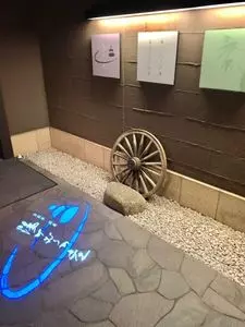 宮前平源泉 湯けむりの庄