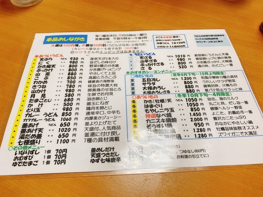 k.masa03さんが投稿したよこた手打ちうどん店に関する口コミの画像