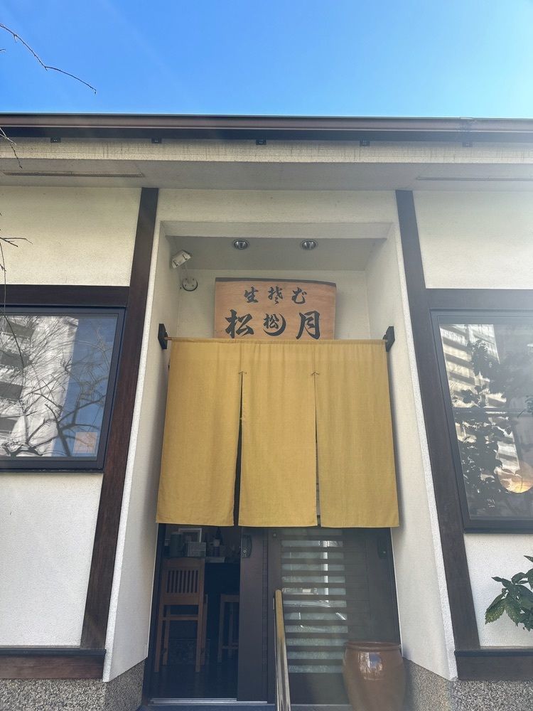stealthさんが投稿した松月に関する口コミの画像