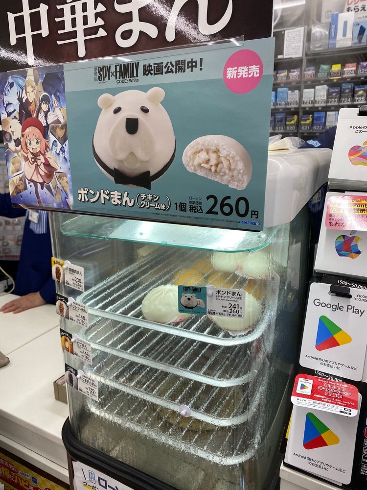ぴぐさんが投稿したローソン 下馬三丁目店に関する口コミの画像