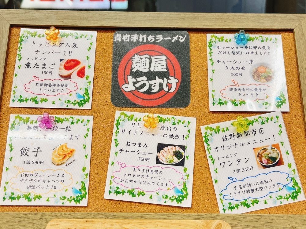 猫なぎ。さんが投稿した麺屋ようすけ 佐野新都市店に関する口コミの画像