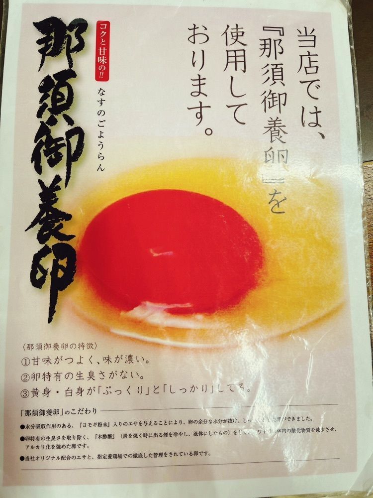 猫なぎ。さんが投稿した麺屋ようすけ 佐野新都市店に関する口コミの画像