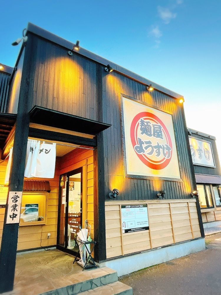 猫なぎ。さんが投稿した麺屋ようすけ 佐野新都市店に関する口コミの画像