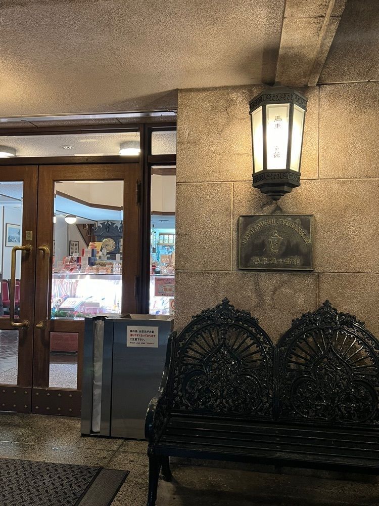 __whtri98さんが投稿した馬車道十番館（バシャミチジュウバンカン）に関する口コミの画像