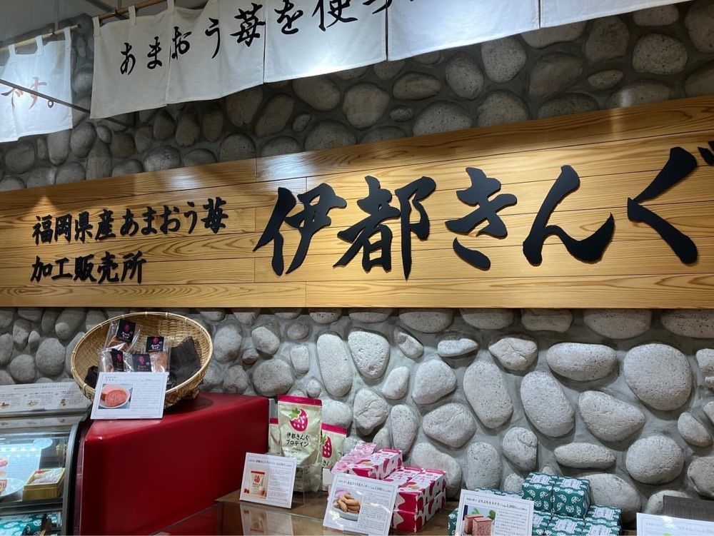 おでかけ探検部さんが投稿したふくや 福岡空港店に関する口コミの画像