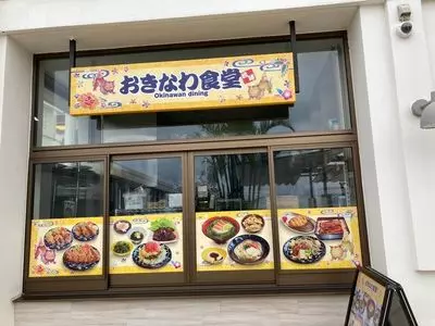 オキナワハナサキマルシェ