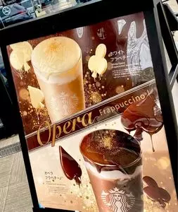 スターバックスコーヒー 宇都宮鶴田店（STARBUCKS COFFEE）