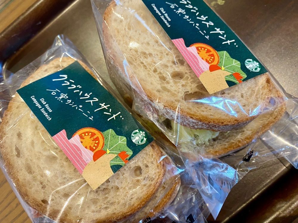 calm_gift_1030さんが投稿したスターバックスコーヒー 宇都宮鶴田店（STARBUCKS COFFEE）に関する口コミの画像