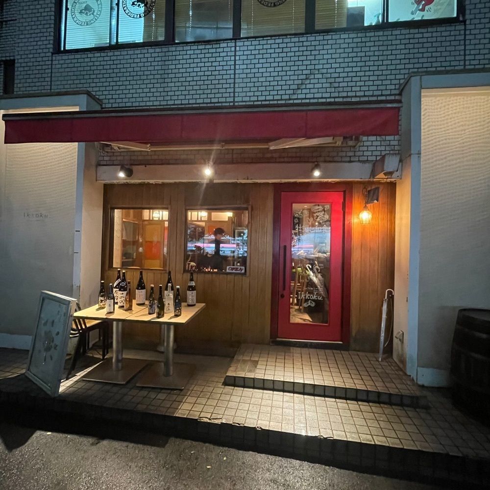 しがないサラリーマンさんが投稿した牡蠣と和食。Ikkoku（イッコク）に関する口コミの画像
