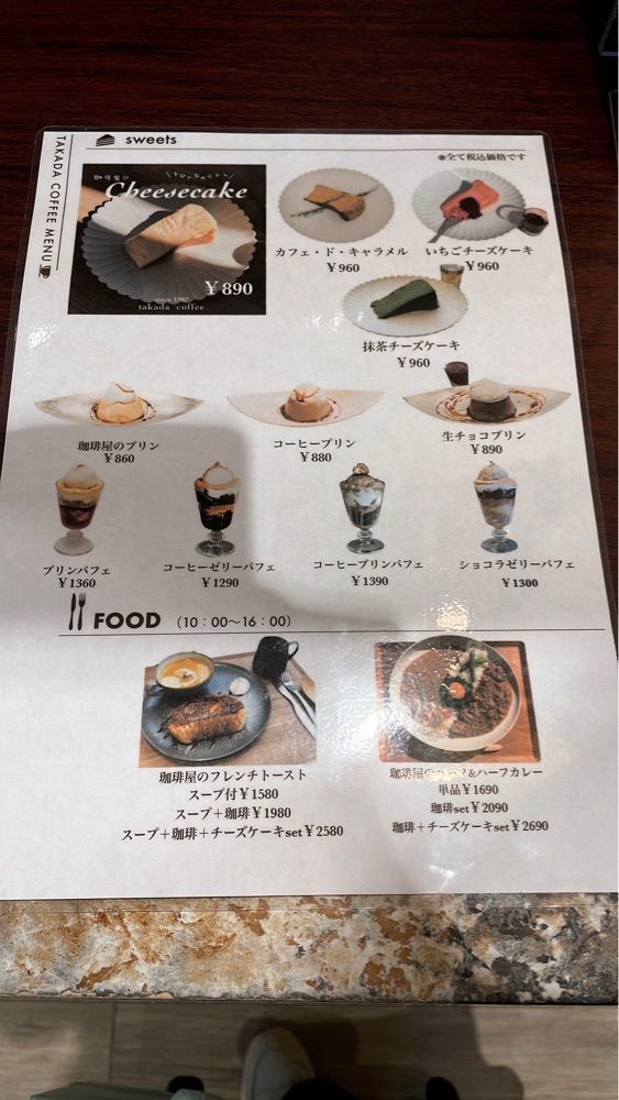 みかんさんが投稿したImagine by takada coffee（イマジン バイ タカダ コーヒー）に関する口コミの画像