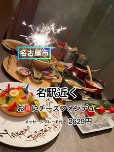 ジラフ ビストロ 名駅店（GIRAFFE BISTRO ）
