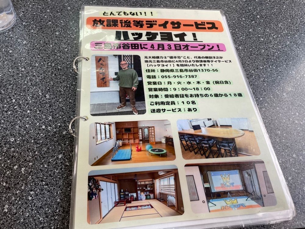 fumiさんが投稿した光玉母食堂 めし しんちゃんに関する口コミの画像