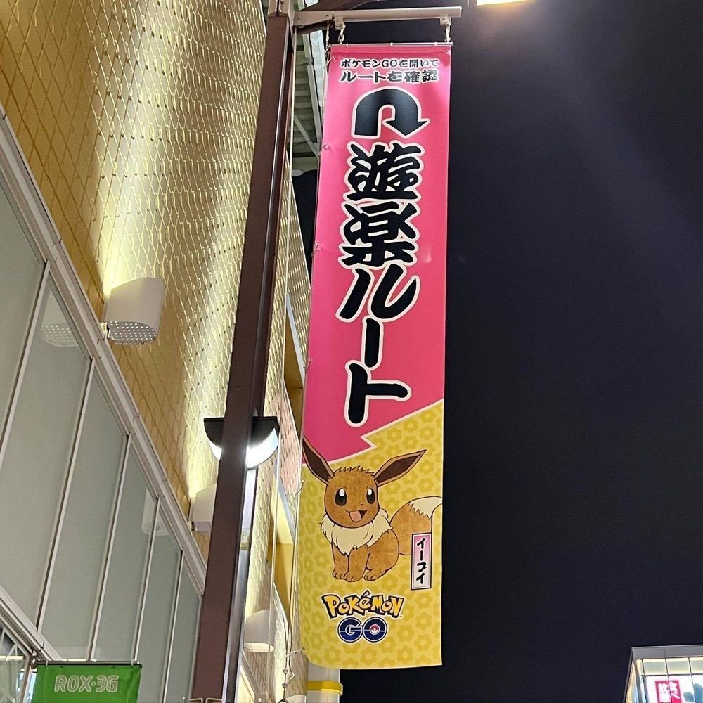 おでかけ探検部さんが投稿した浅草茶屋 たばねのしに関する口コミの画像