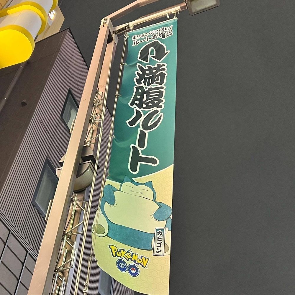 おでかけ探検部さんが投稿した浅草茶屋 たばねのしに関する口コミの画像