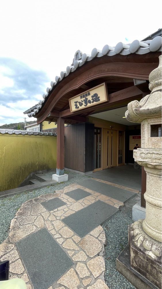 みぃさんが投稿した天然温泉 えびすの湯に関する口コミの画像
