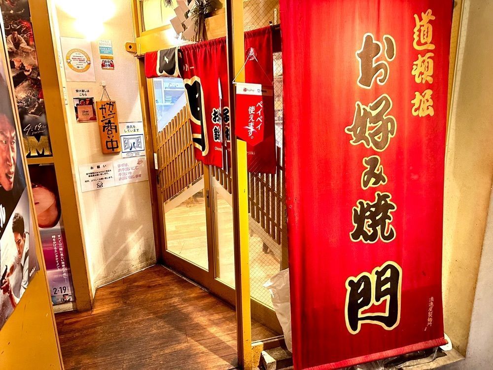かずくんさんが投稿したお好み焼き 門（mon）に関する口コミの画像