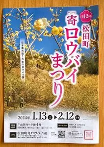 松田町寄自然休養村