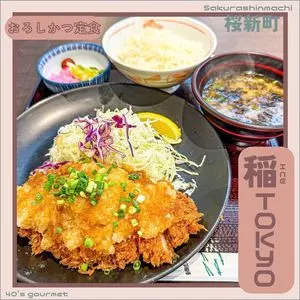 稲 TOKYO 桜新町