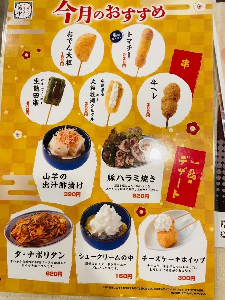 saitonさんが投稿した新時代 新橋店に関する口コミの画像