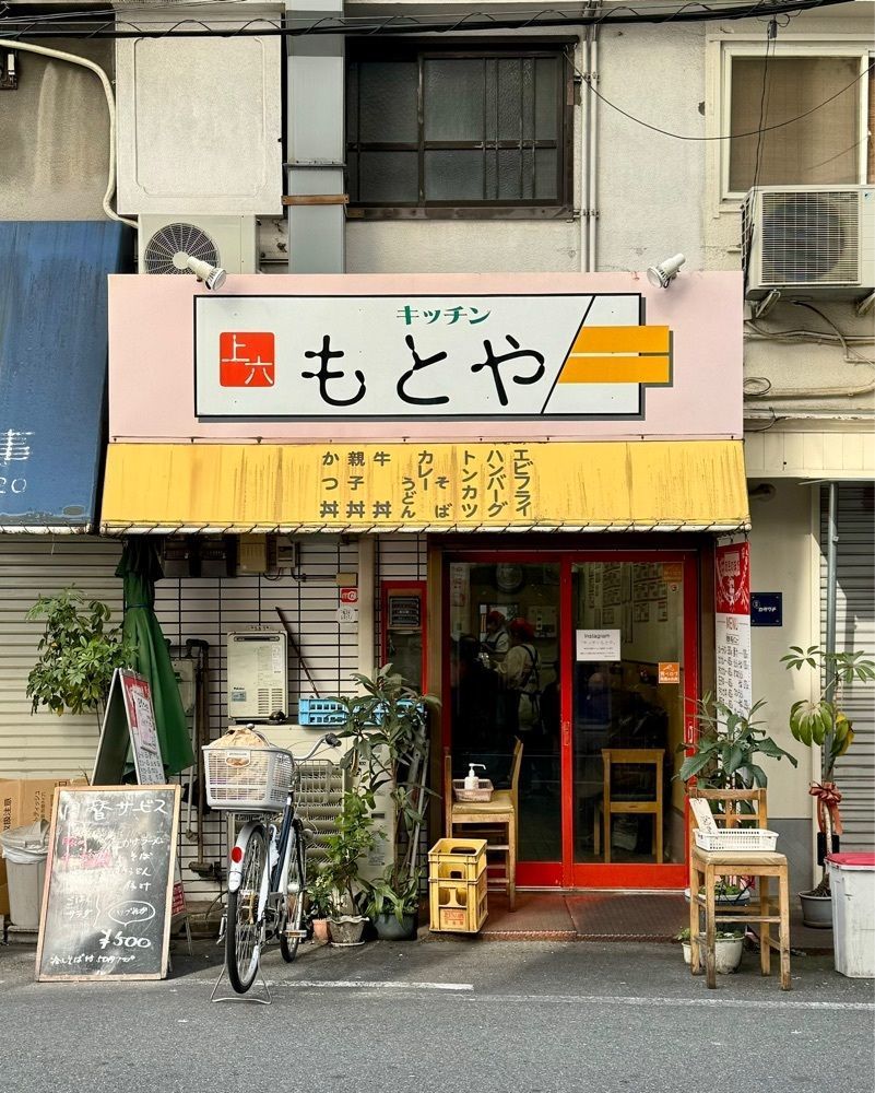 masayan.310さんが投稿したキッチンもとや 上六店に関する口コミの画像