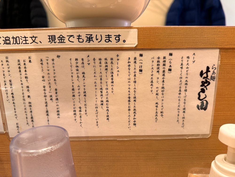 kazuyaさんが投稿したらぁ麺 はやし田 池袋店に関する口コミの画像