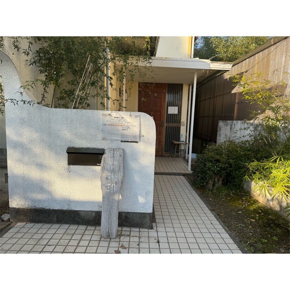 Kanaさんが投稿した隙間珈琲（sukima coffee）に関する口コミの画像