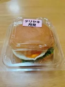 エブリィビッグデー 函南店