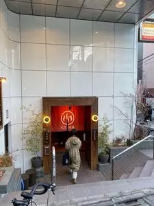文化浴泉