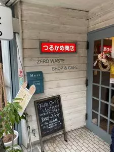 つるかめ商店
