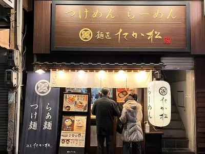 麺匠 たか松 四条店