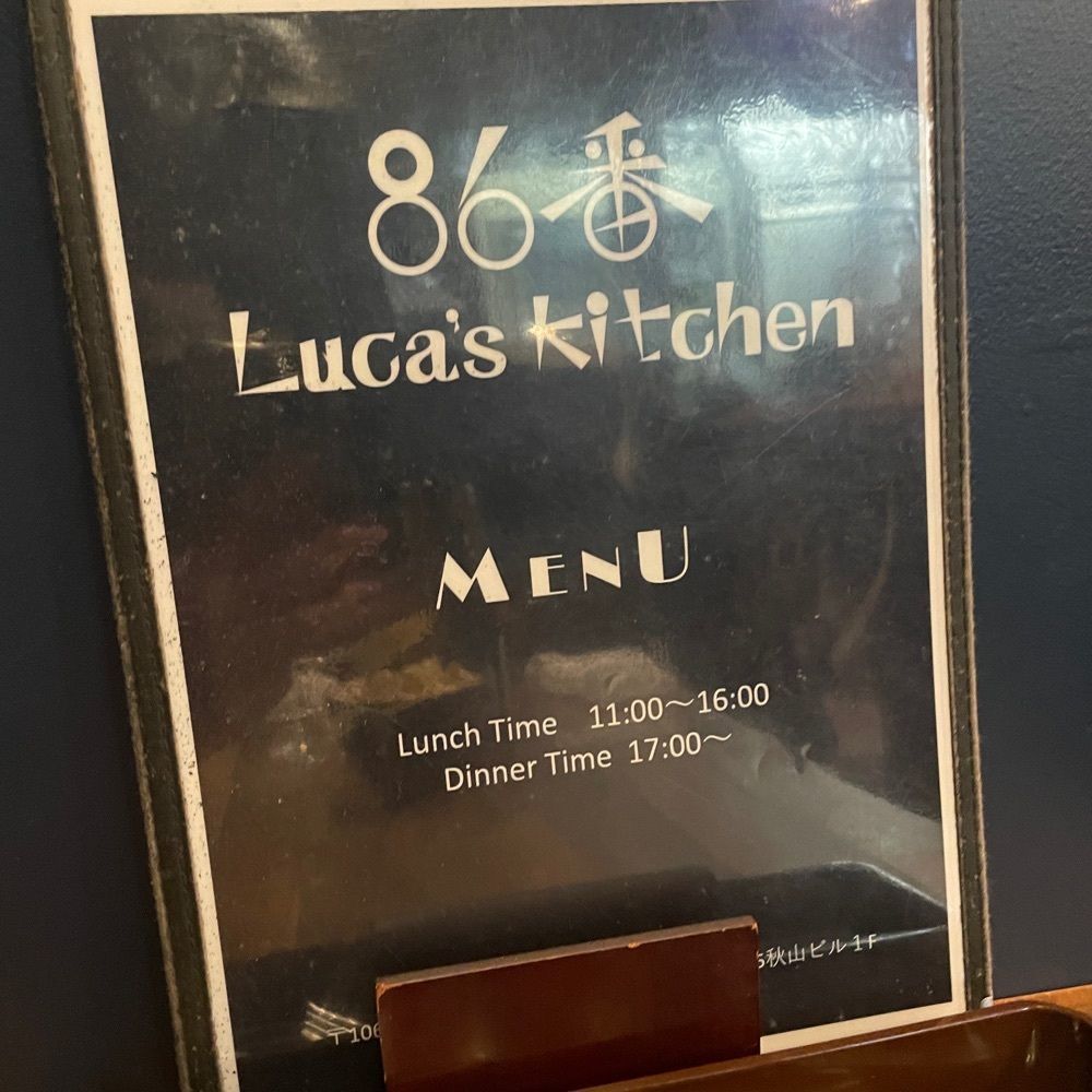 志保さんが投稿した86番ルカズキッチン（86番Luca's Kitchen）に関する口コミの画像