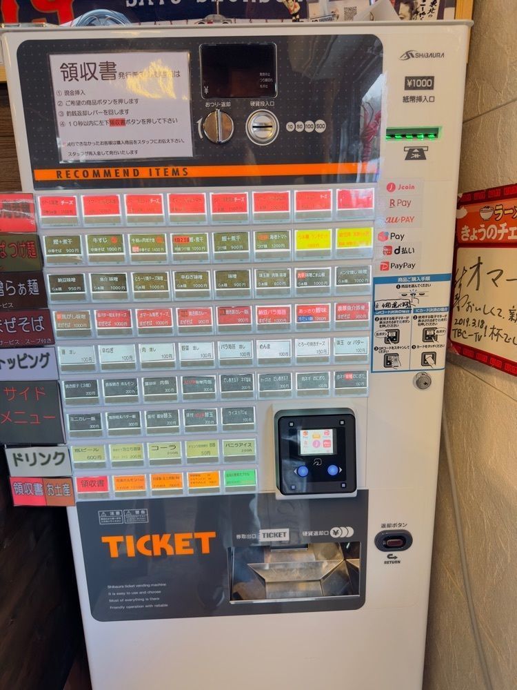みいちゃんさんが投稿したラーメン吟玉に関する口コミの画像