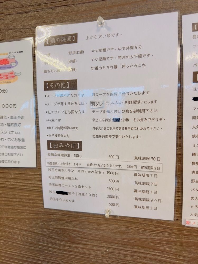みいちゃんさんが投稿したラーメン吟玉に関する口コミの画像
