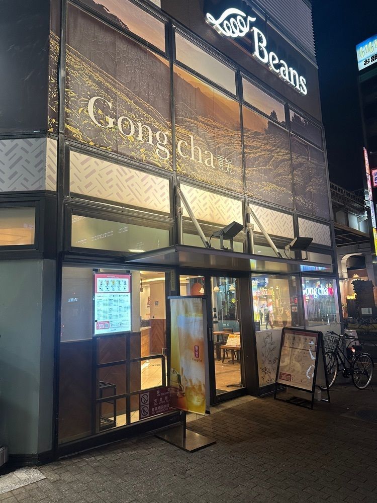 あんよさんが投稿したゴンチャ ビーンズ阿佐ヶ谷店（Gonｇ cha）に関する口コミの画像