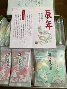 もち吉 甲府店