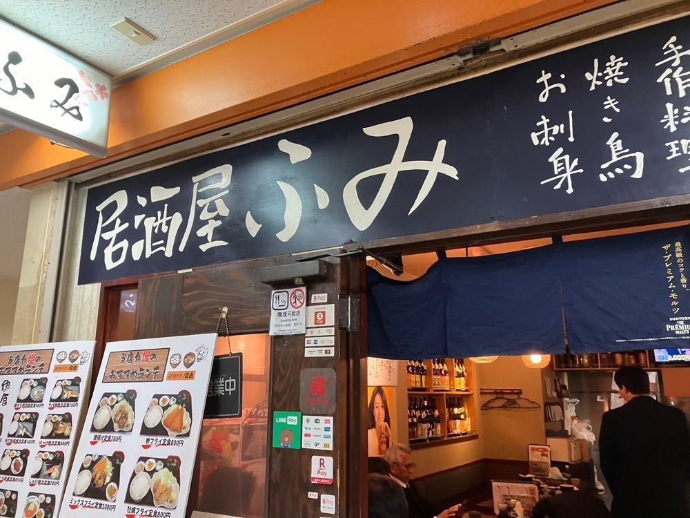 natural_city_d2e6さんが投稿した居酒屋ふみに関する口コミの画像
