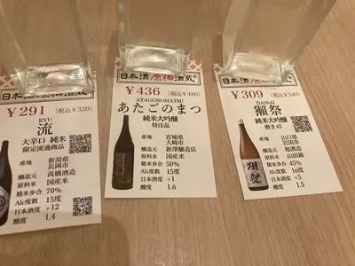 日本酒原価酒蔵 渋谷本店