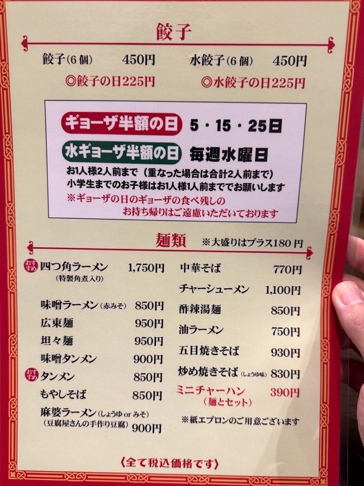 55kazuさんが投稿した四つ角飯店（ヨツカドハンテン）に関する口コミの画像