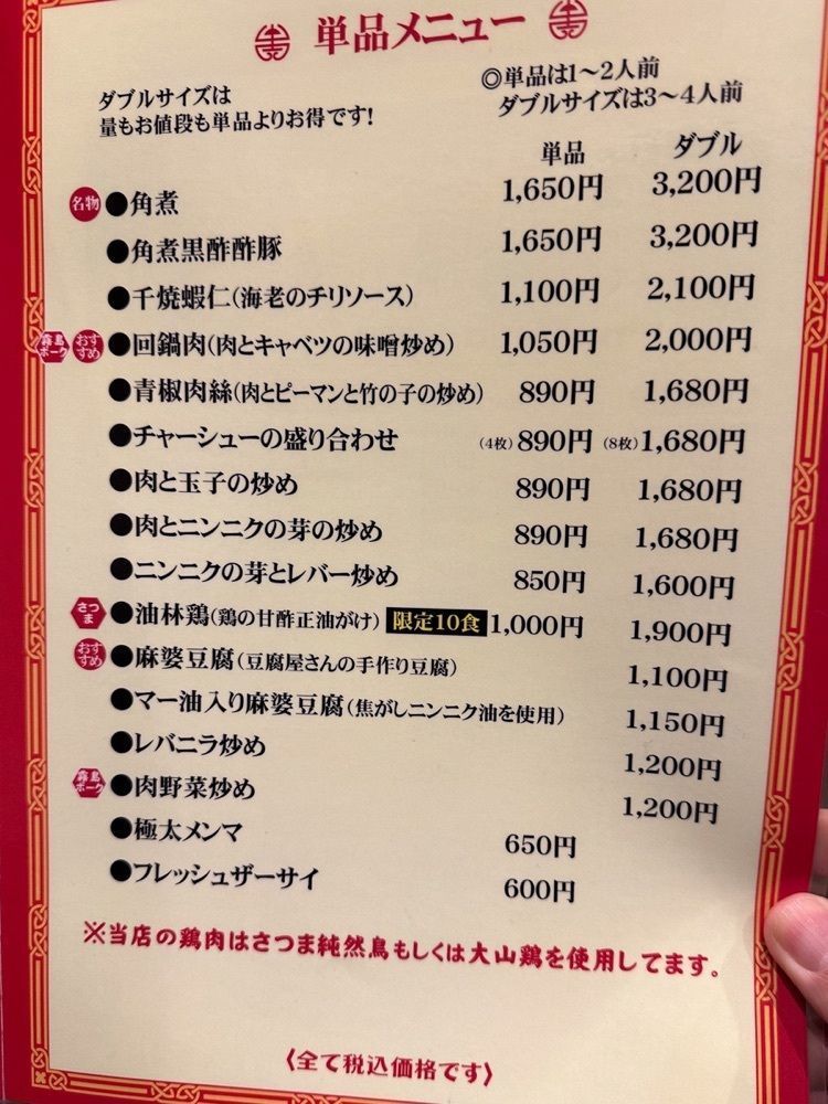 55kazuさんが投稿した四つ角飯店（ヨツカドハンテン）に関する口コミの画像