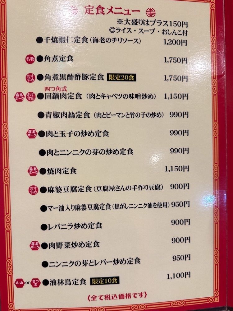 55kazuさんが投稿した四つ角飯店（ヨツカドハンテン）に関する口コミの画像