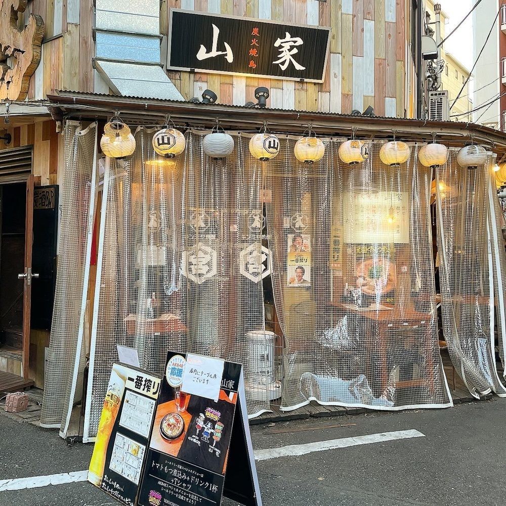 青木 孝文さんが投稿した山家（やまや 【旧店名】山鉄串）に関する口コミの画像