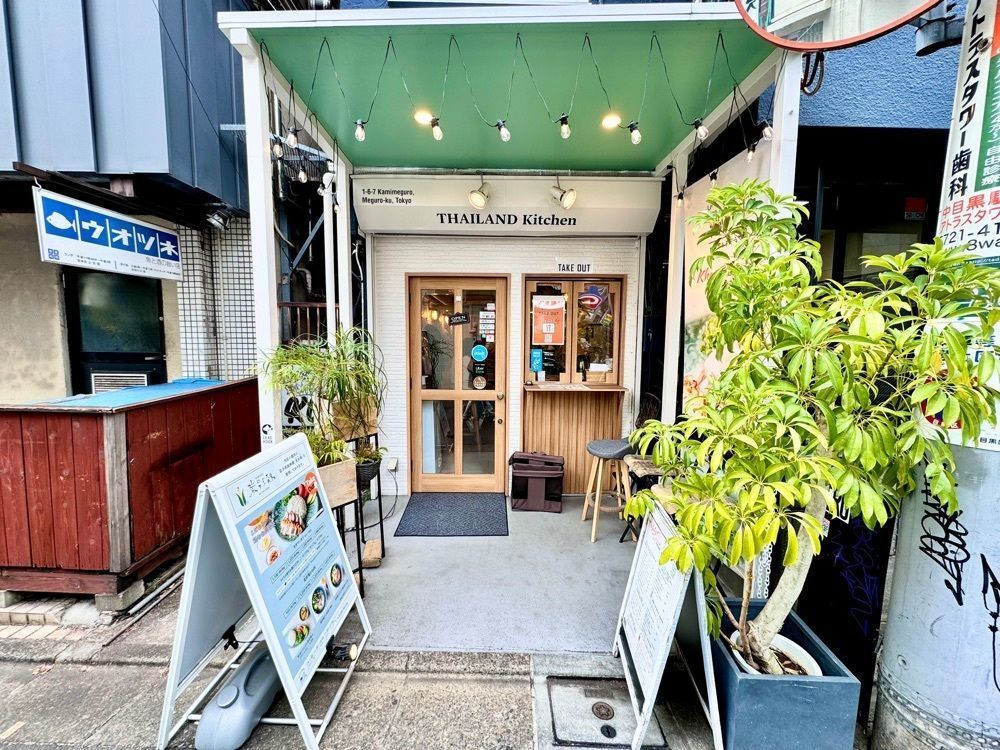 満腹次郎0843さんが投稿したタイランドキッチン たびする子ぞうに関する口コミの画像