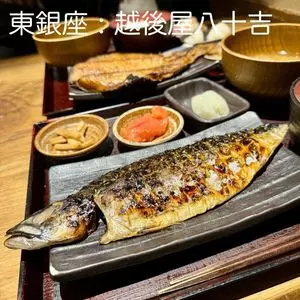 越後屋八十吉（エチゴヤヤソキチ）
