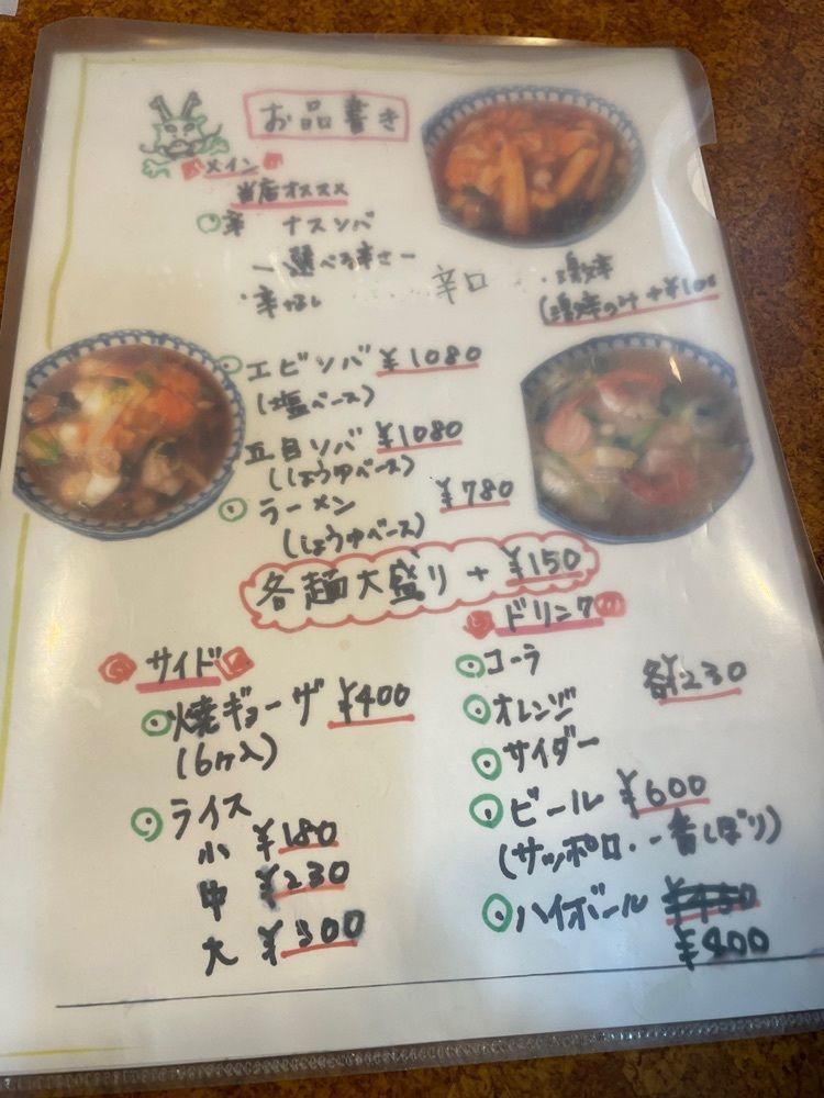 ぱっつんさんが投稿したなすソバ むらたに関する口コミの画像