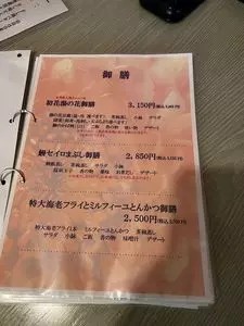 正徳寺温泉 初花（しょうとくじおんせん はつはな）