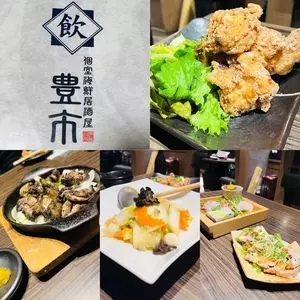 個室 海鮮居酒屋 豊市 豊洲駅前店
