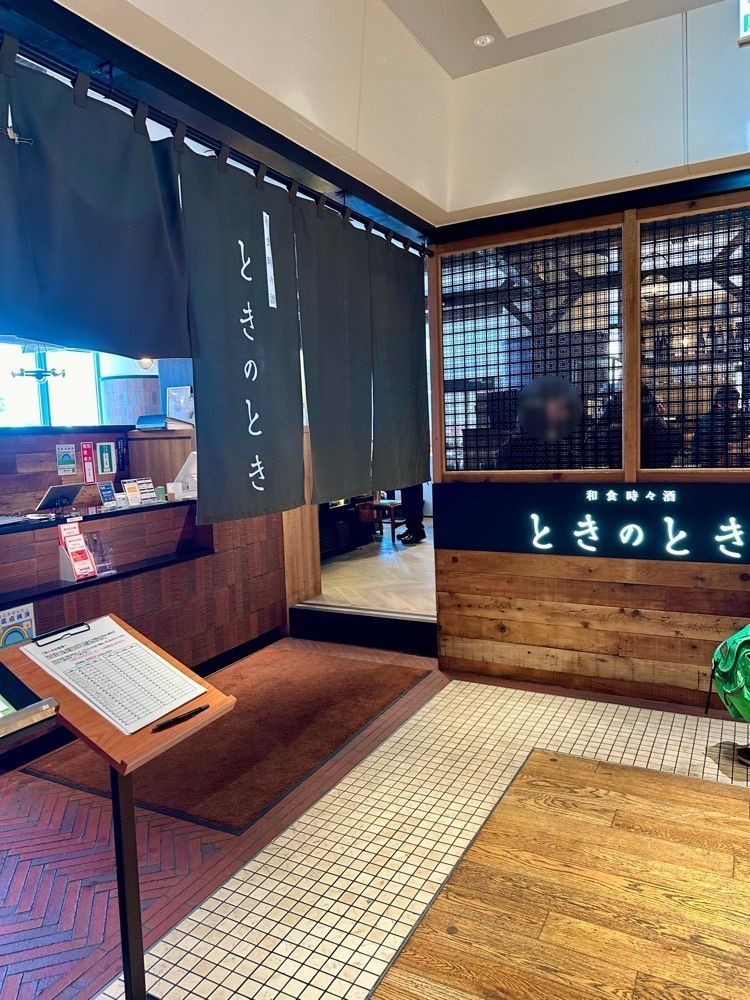 ぴょんたI 東京グルメ・居酒屋さんが投稿した和食時々酒 ときのときに関する口コミの画像