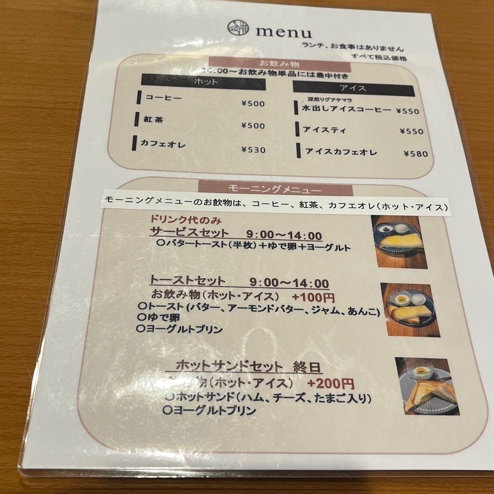 エリーチカさんが投稿したカフェ もりとみ茶町跡に関する口コミの画像